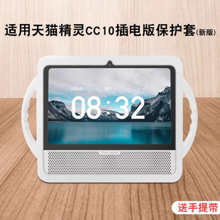cc10钢化膜防指纹抗蓝光高清防爆贴膜外套防摔 新款 适用天猫精灵cc10保护套插电版 硅胶壳cc10插电版