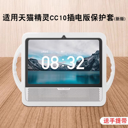 适用天猫精灵cc10保护套
