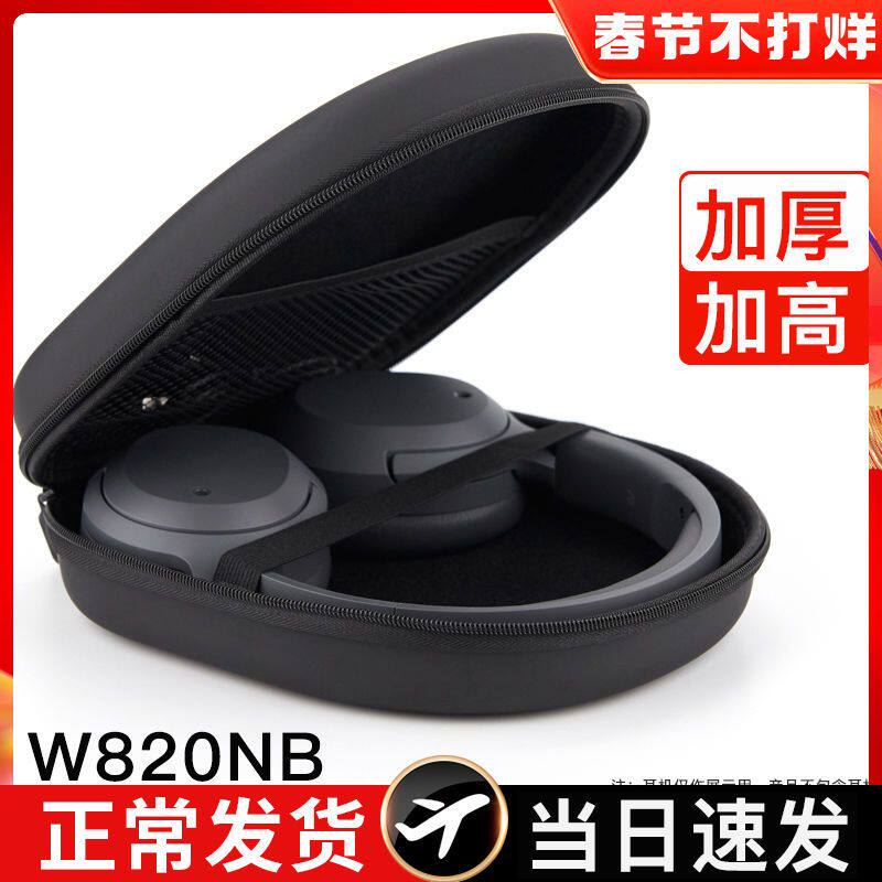 适用耳机包倍思收纳包