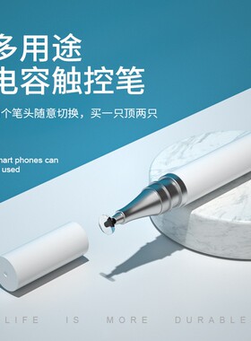 适用步步高家教机手写笔S5pro触屏S3优学派u60写字S6触控笔平板电脑希沃学习电容笔儿童读书郎画画触摸通用S1