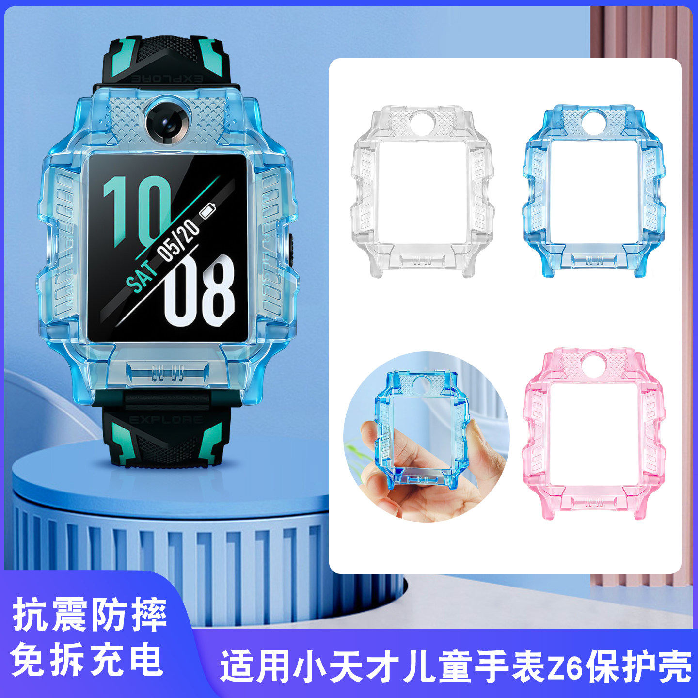 适用小天才Z6保护壳电话手表表壳PU透明色全包防磕碰防刮保护软套护眼钢化膜专用手表壳套膜配件,智能设备,智能手表/手环保护壳,淘宝优惠券,粉丝福利购,淘宝优惠卷