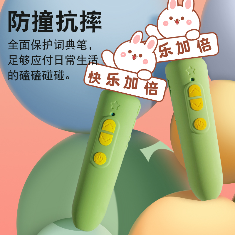适用jojo点读笔保护套卡通硅胶