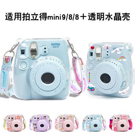 适用拍立得MINI8/8+/9相机 MINI8透明水晶壳硬壳MINI9透明水晶保护壳