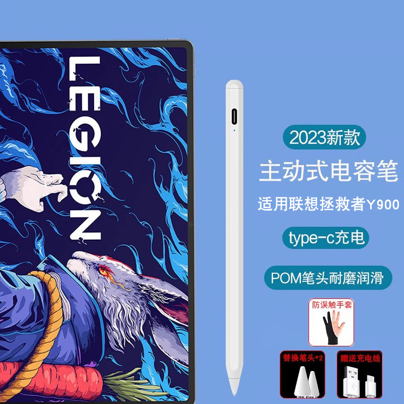 适用联想YOGA Pro 14S笔记本电容笔联想笔记本手写笔电脑电容笔主动式平替触控笔配件防误触绘画书写专用