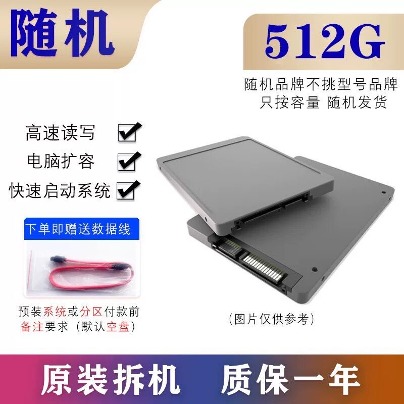 拆机固态硬盘120G  256G 512G 2.5寸SSD SATA台式机笔记本通用