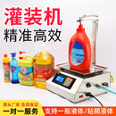 液体灌装 机洗衣液洗洁精白酒食用油售油器小型数控全自动定量分装