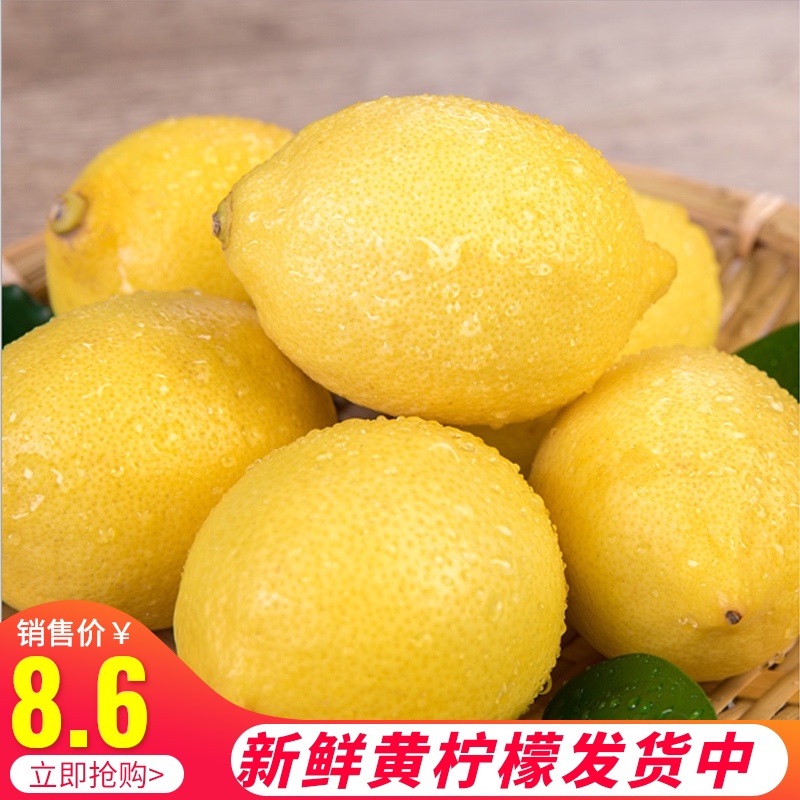 Yellow Lemon Fresh fruit 2 fresh fruit Thin Tea shop Dedicated Sichuan Province Anyue Lemon 5in the Aquatic meat/Fresh fruits and vegetables/Cooked , Fresh fruit , Lemon  category - from Buy2taobao.com to provide professional Taobao agent buy service