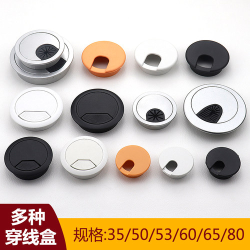 电脑办公桌子穿线盒桌面走线孔盖装饰盖开孔35/50/53/60/65/80mm
