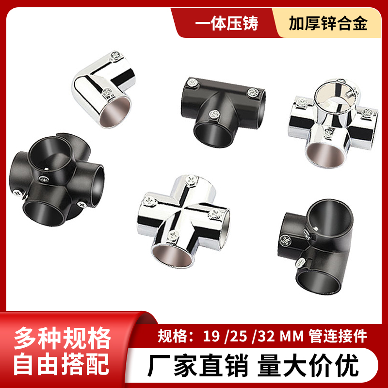舒易家连接件弯头固定