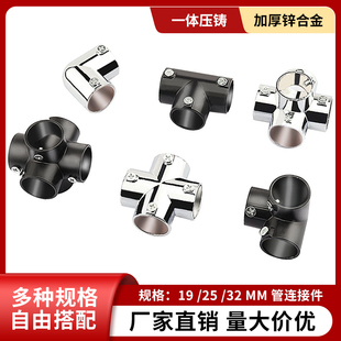 19/25/32mm不锈钢管连接件展示货架圆管晾衣杆配件弯头固定件接头