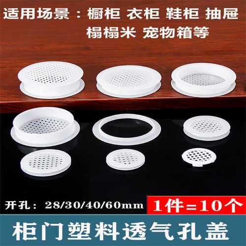 鞋柜宠物箱散味塑料装饰盖