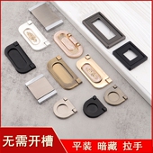 免打孔抽屉拉扣暗藏平拉手现代简约隐形衣柜门把手榻榻米平装 拉环