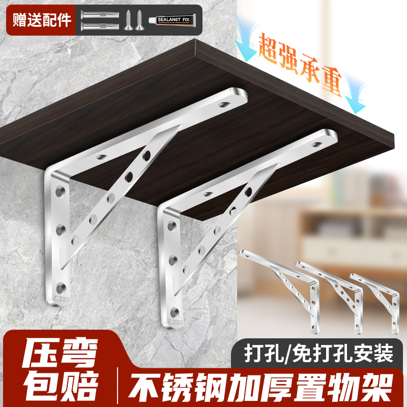 加厚304三角支架托架铁艺书架层搁板隔板固定支撑墙上置物架