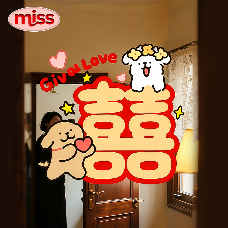 喜字静电贴玻璃窗户贴纸