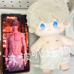 恋与深空沈星回属性棉花娃娃娃衣