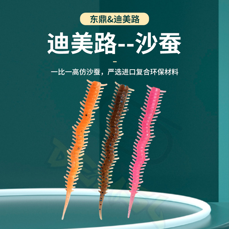 东鼎迪美路沙蚕3寸根钓饵黑头黄鱼石狗公德州倒钓铅头钩钓组软饵