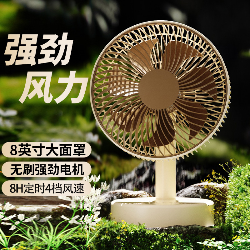 摇头桌面风扇复古办公室桌上台扇USB充电小型电扇8寸无刷锂电池扇