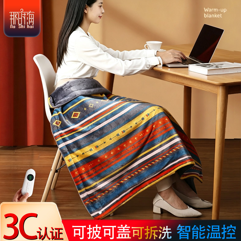 那时海电热毯披盖毯加热暖身护膝图片