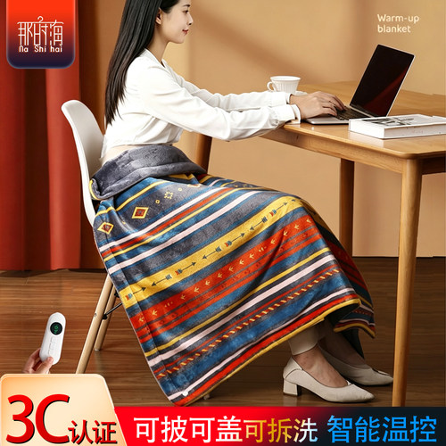 那时海电热毯披盖毯加热暖身护膝