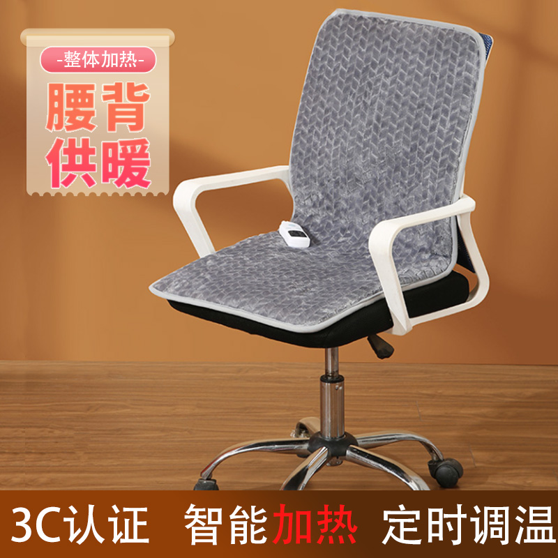 加热坐垫办公室电热椅垫靠背垫