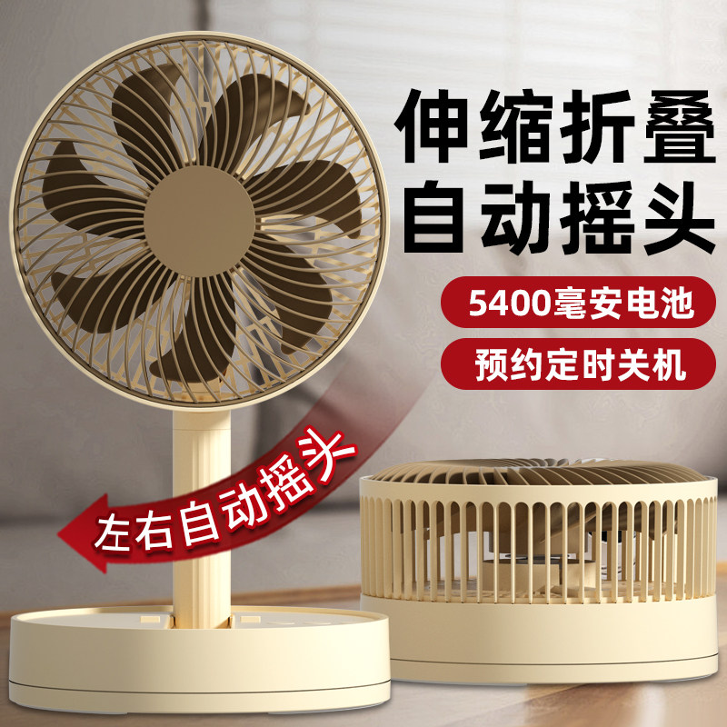 折叠伸缩USB电风扇可充电可摇头
