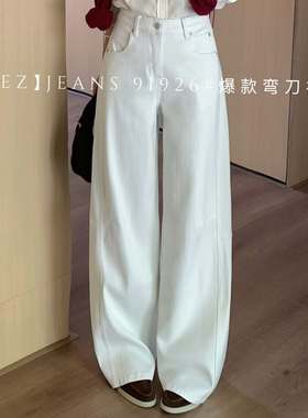 IEZ91926白色辣妹弯刀裤女2025秋季新款四面弹宽松百搭直筒牛仔裤