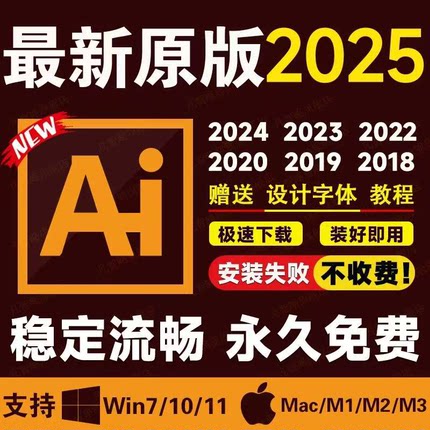 A.I.软件包远程安装服务cs6/19/2020/20/22/2023/24/2025正版教程