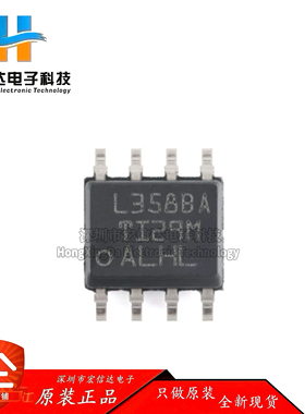 原装 LM358BAIDR SOP-8 单路 36V 1.2MHz、2mV失调电压运算放大器