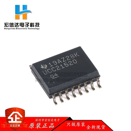 原装正品 UCC21520DWR 封装: SOP-16 双通道隔离式栅极驱动器芯片