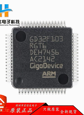 原装 GD32F103RGT6  LQFP-64  ARM Cortex-M3 32位微控制器芯片IC