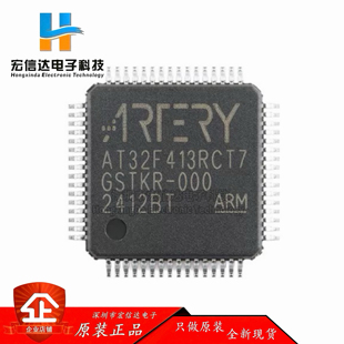 原装正品 AT32F413RCT7 LQFP-64 ARM Cortex-M4 32位微控制器-MCU