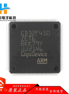 原装 GD32F450ZET6  LQFP-144 ARM Cortex-M4 32位微控制器芯片IC