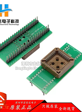全新IC测试座 适配器 适配座 转换座 烧录座 PLCC44转DIP40
