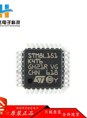 原装正品 STM8L151K4T6 LQFP-32 16MHz/16KB闪存/8位微控制器芯片