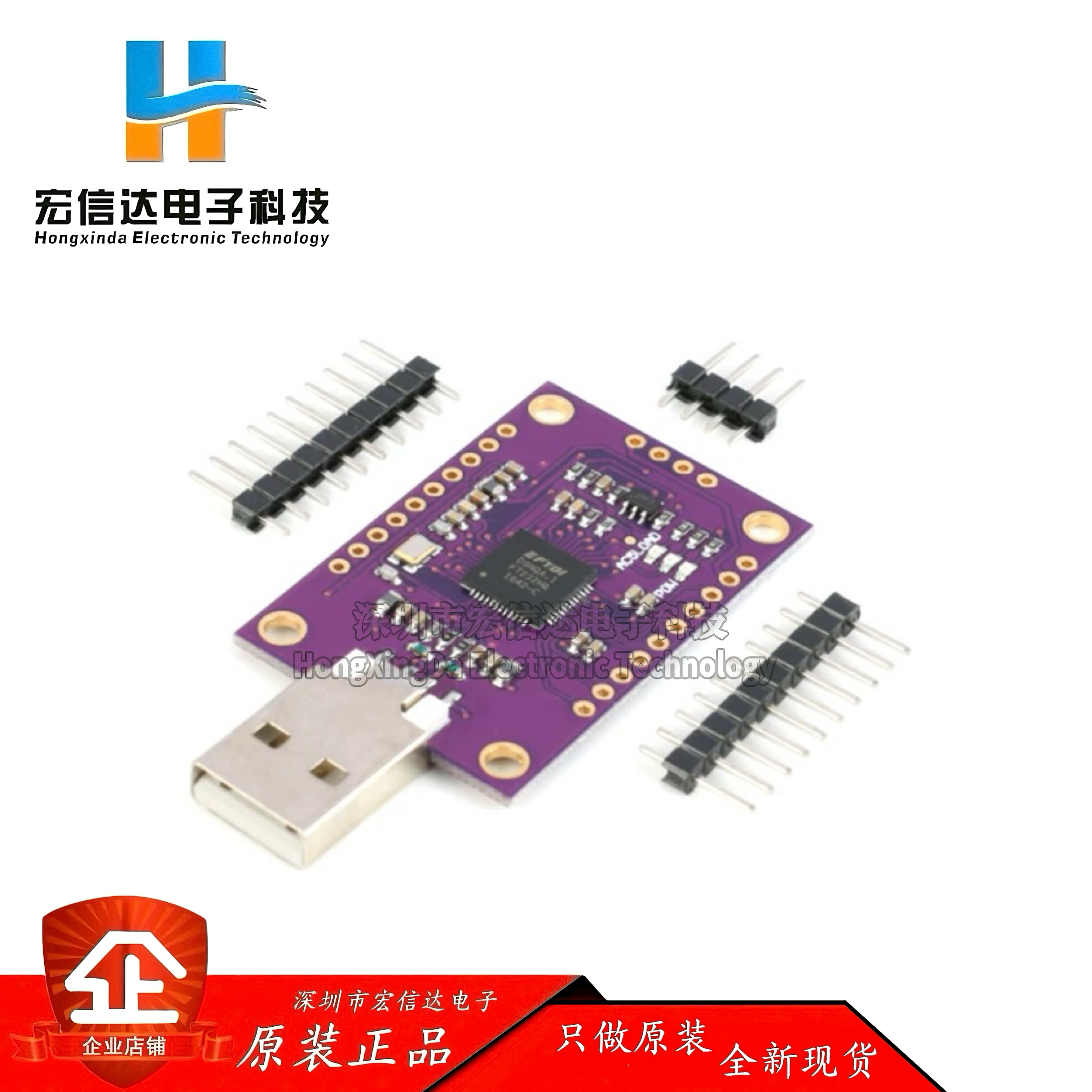 原装正品 FT232H模块 USB转JTAG/UART/FIFO SPI/I2C 高速