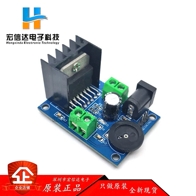 TDA7266 功放模块 音频放大器模块