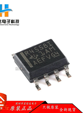原装正品 RC4558IDR 封装： SOP-8  双路通用运算放大器芯片IC