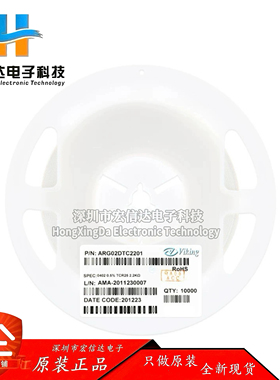 0402贴片高精密低温漂电阻 2.2KΩ(2201) ±0.5% ARG02DTC220