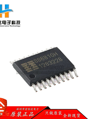 原装正品 SS6810H-ET-TP 封装: ETSSOP-20  步进电机驱动芯片IC