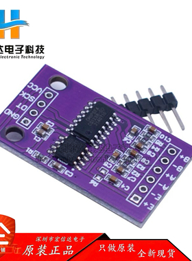CS1238 24位ADC模块 板载TL431外基准芯片 双通道称重传感 24bit
