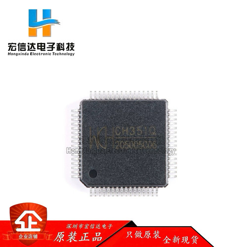 原装正品 CH351Q 封装: LQFP-64  PCI总线双串口或打印口芯片IC