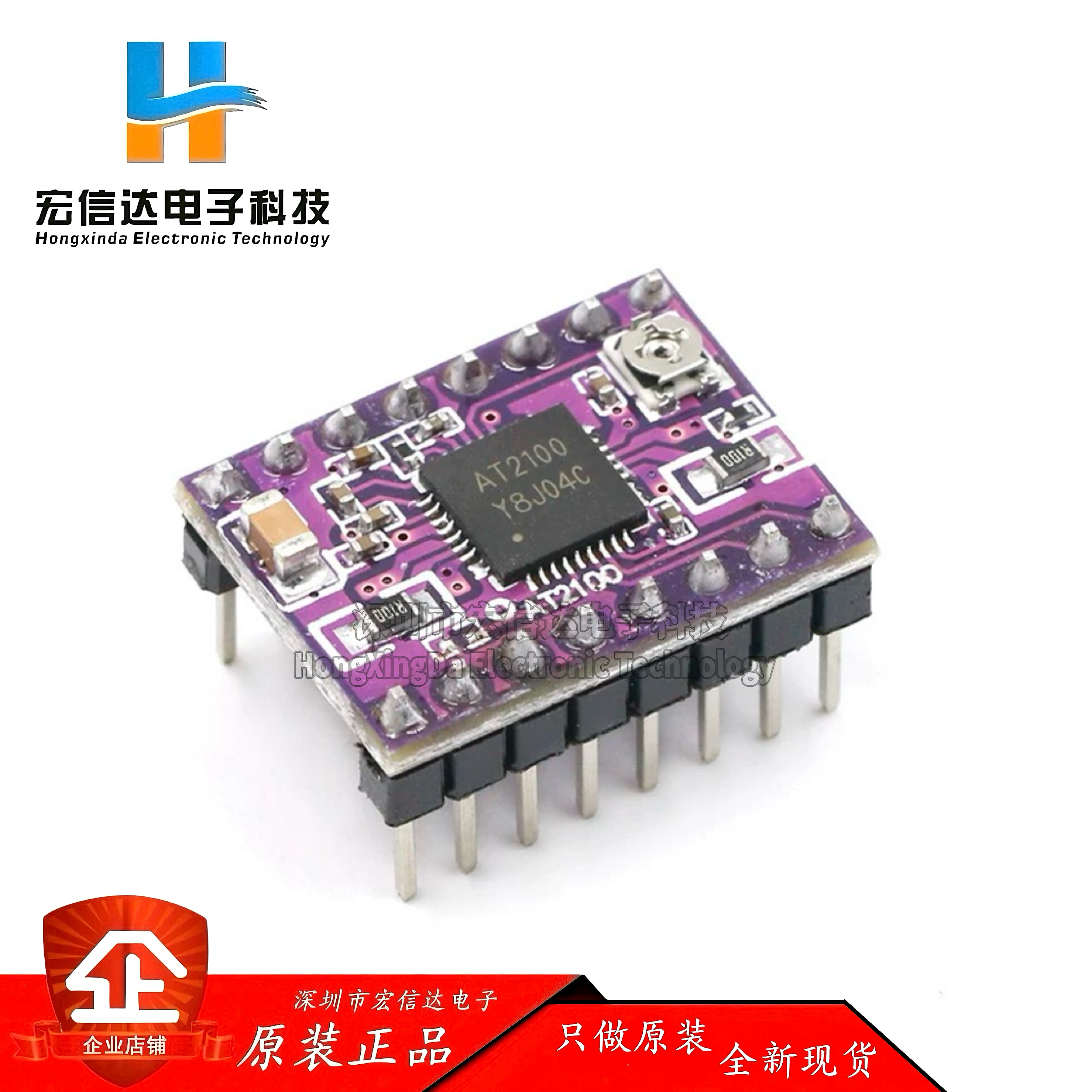 3D打印机配件 AT2100步进电机驱动板模块 静音 兼容TMC2208驱动器