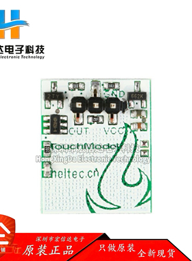 原装正品 HTTM电容式触摸开关按键模块 红/蓝/黄/绿/彩色