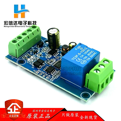 Modbus RTU 单路继电器模块 RS485/TTL UART 1路输入 1路输出