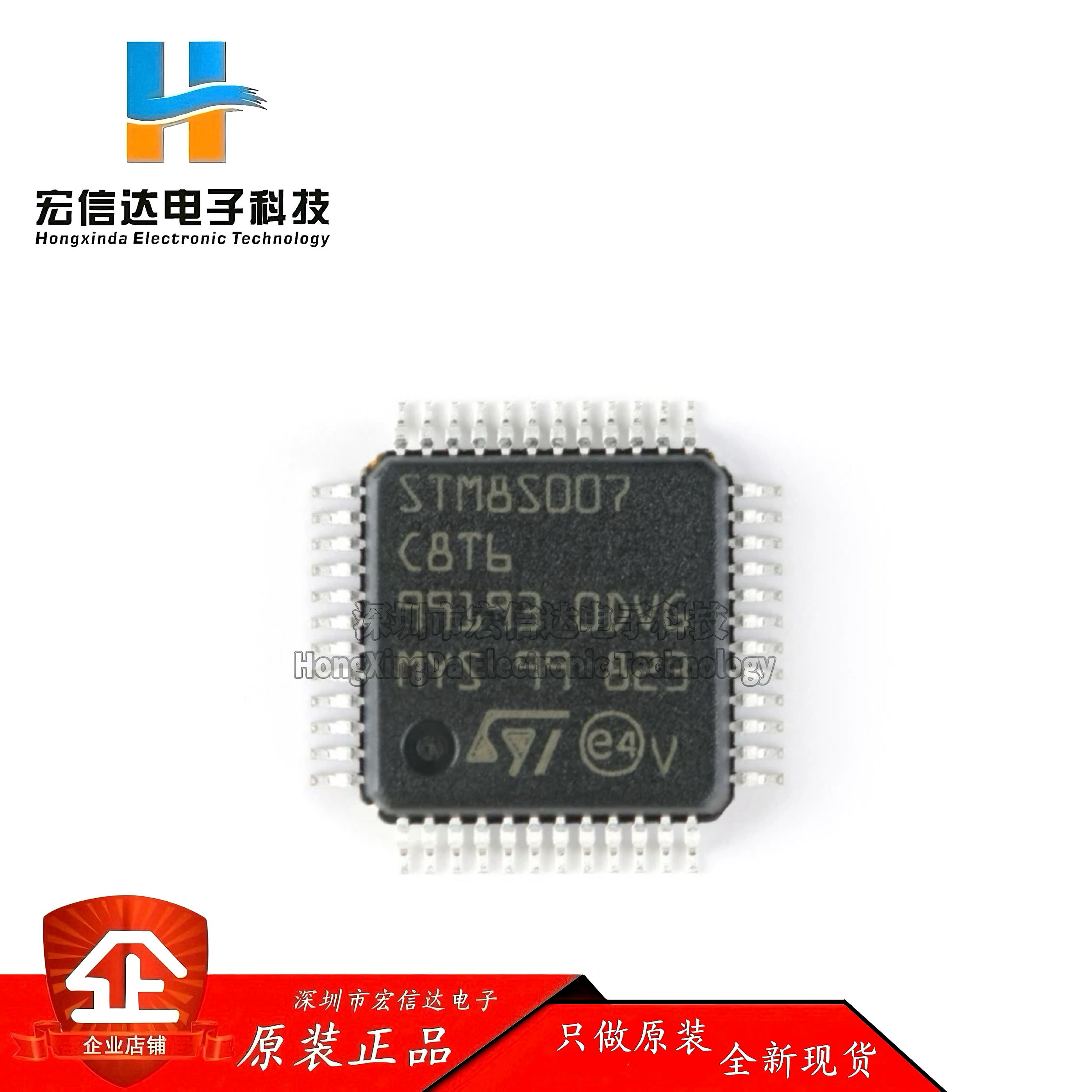 原装正品 STM8S007C8T6 LQFP-48 24MHz/64KB闪存/8位微控制器芯片