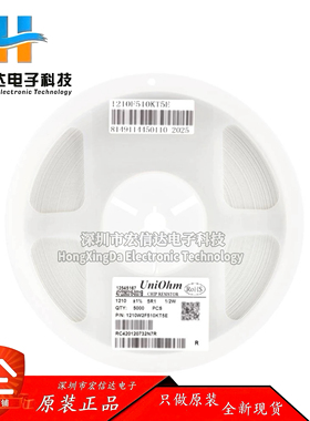 原装 1210贴片电阻 5.1R(5R10) ±1% 0.5W 1210W2F510KT5E（10只)