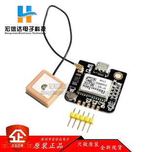 GPS模块 GT-U7 兼容NEO-6M 带EEPROM 导航卫星定位