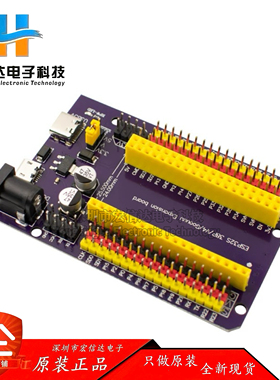 ESP32S 38pin紫色扩展板 物联网开发 NodeMCU-32S Lua Wifi串口