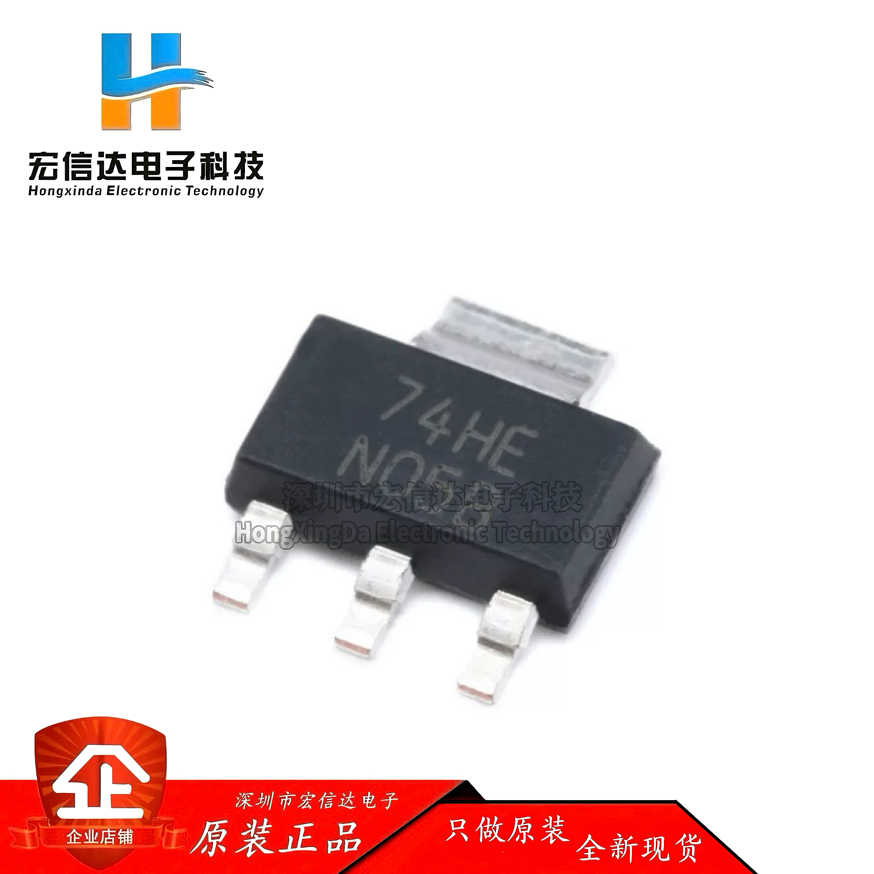 原装正品 贴片 LM1117IMPX-3.3/NOPB SOT-223 线性稳压器芯片IC