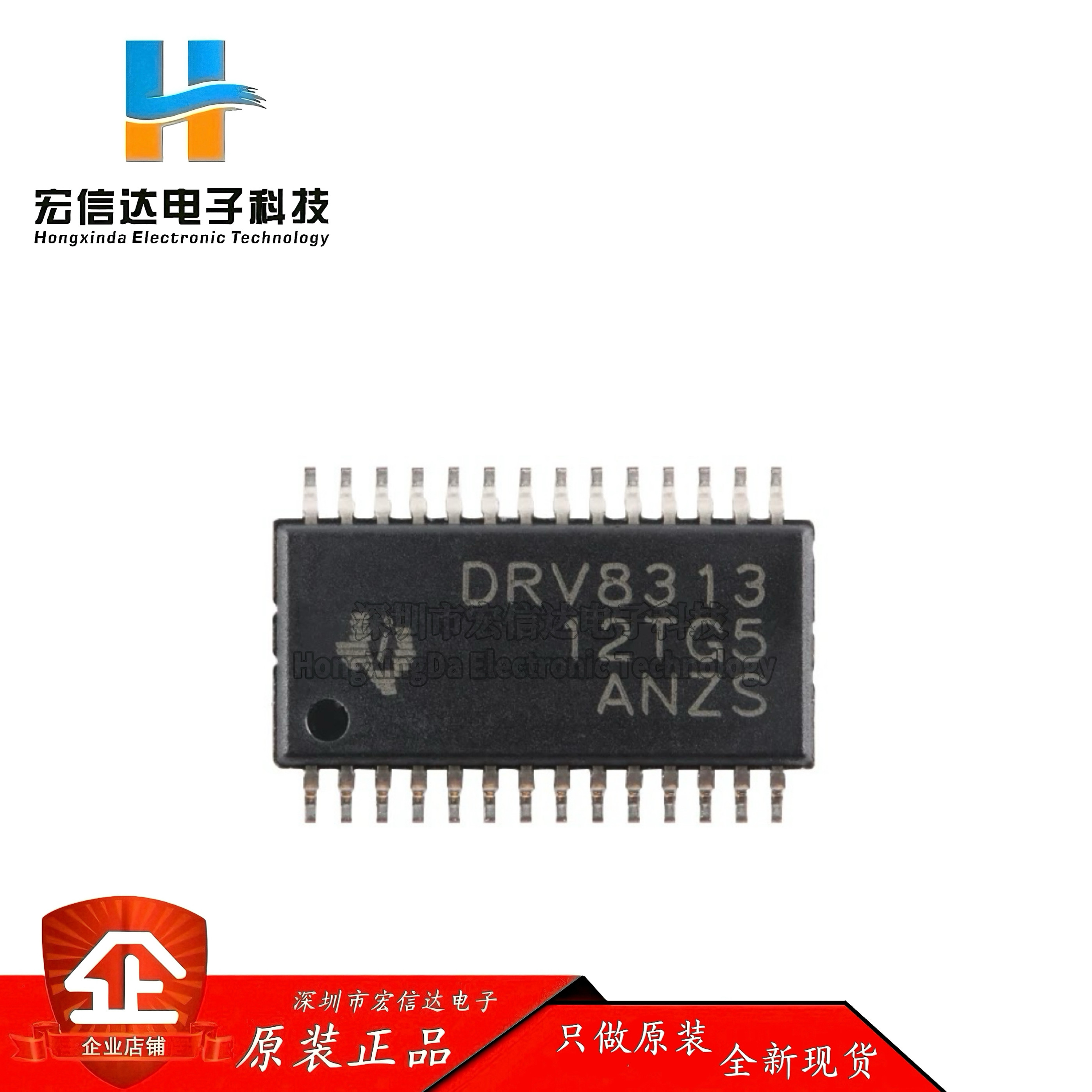 原装正品 DRV8313PWPR HTSSOP-28-EP 三相电机驱动器集成电路芯片